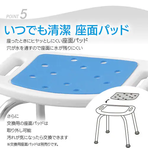 シャワーチェア ロータイプ ホワイト SCN-350【プラザマーケット】_8