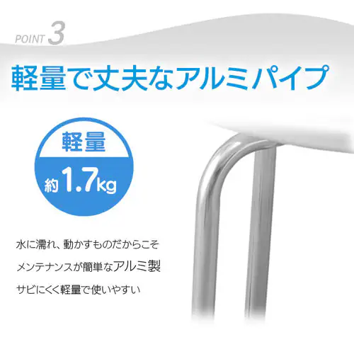 シャワーチェア ハイタイプ ホワイト SCN-450【プラザマーケット】_8