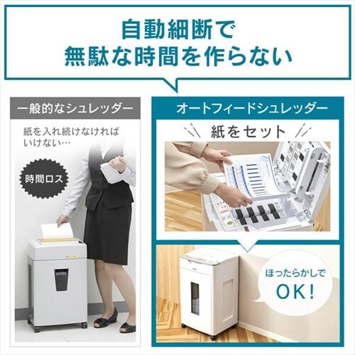自動細断】シュレッダー 業務用 53L クロスカット 600枚自動細断