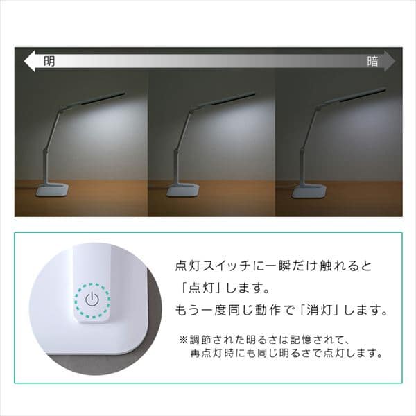 LEDデスクライト 2000lx 調光無段階 LDL-52K-B ブラック H535714