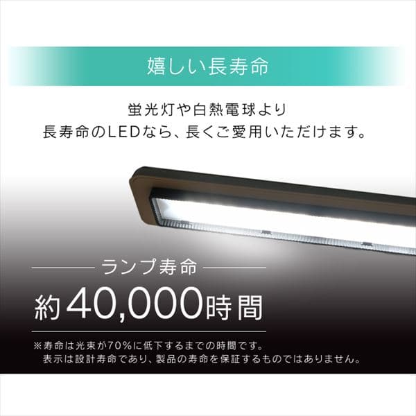 LEDデスクライト 2000lx 調光無段階 LDL-52K-B ブラック H535714