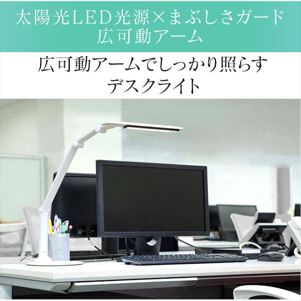 LEDデスクライト 2000lx ベースタイプ LDL-71K-W ホワイト H535717