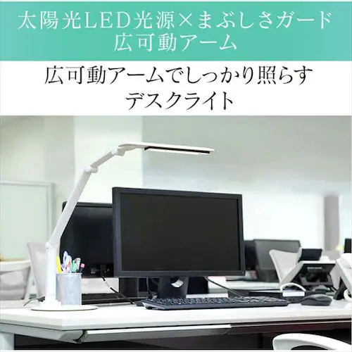 LEDデスクライト 2000lx ベースタイプ LDL-71K-W ホワイト_2