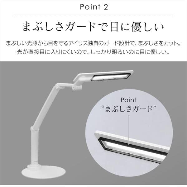 LEDデスクライト 2000lx ベースタイプ LDL-71K-W ホワイト H535717