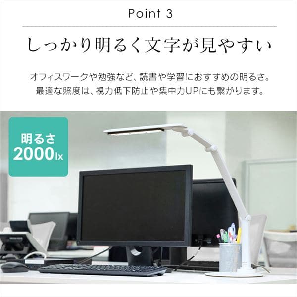 LEDデスクライト 2000lx ベースタイプ LDL-71K-W ホワイト H535717