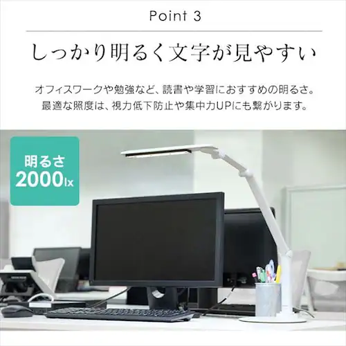LEDデスクライト 2000lx ベースタイプ LDL-71K-W ホワイト_8