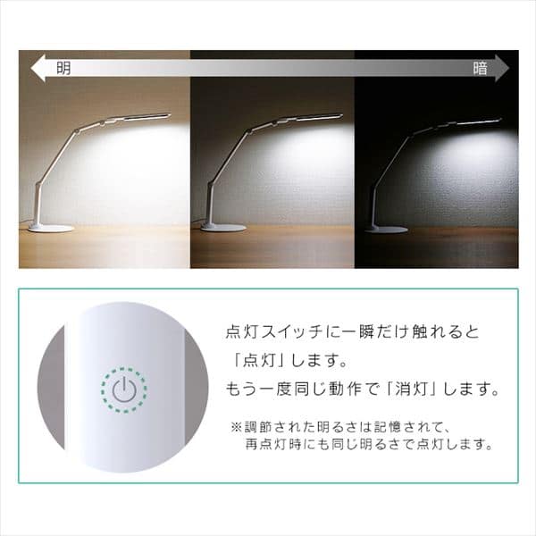 LEDデスクライト 2000lx ベースタイプ LDL-71K-W ホワイト H535717