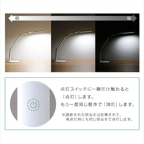 LEDデスクライト 2000lx ベースタイプ LDL-71K-W ホワイト_11