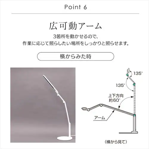 LEDデスクライト 2000lx ベースタイプ LDL-71K-W ホワイト_12