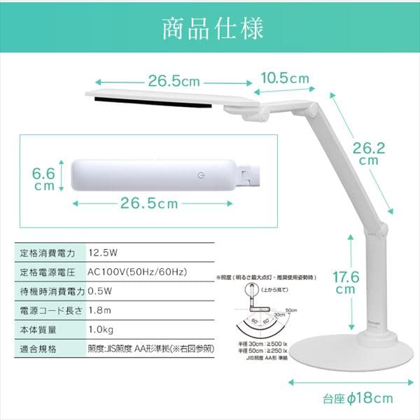 LEDデスクライト 2000lx ベースタイプ LDL-71K-W ホワイト H535717