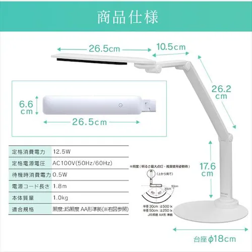 LEDデスクライト 2000lx ベースタイプ LDL-71K-W ホワイト_16