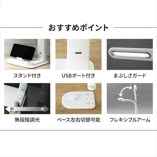 LED�f�X�N���C�g �X�^���h/USB�|�[�g�t LDL-501RN-W �z���C�g_3