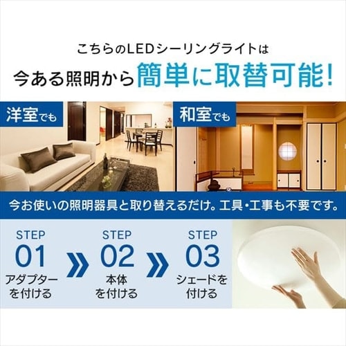 2個セット】 LED シーリングライト 8畳 調光 調色 工具・工事不要