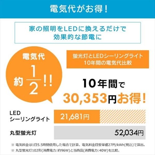2個セット】 LED シーリングライト 8畳 調光 調色 工具・工事不要