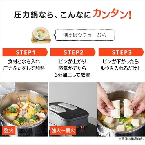 両手圧力鍋 5点セット IH/ガス RAN-SE5 H535814 │アイリスオーヤマ