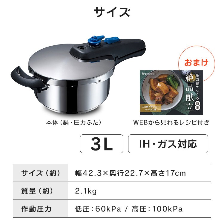 鍋 片手圧力鍋 5L IH/ガス KAR-5L H535998 │アイリスオーヤマ公式通販
