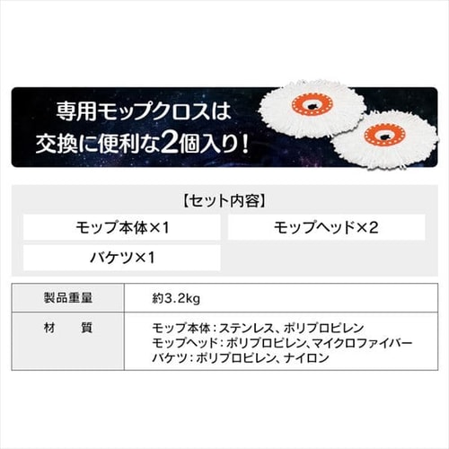 モップ 回転モップ 洗浄機能付き KMO-490S H536508│アイリスオーヤマ