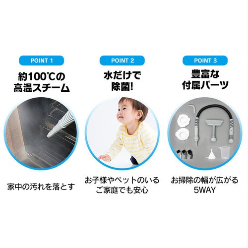 スチームクリーナー ハンディタイプ 加圧噴射方式 チャイルドロック付