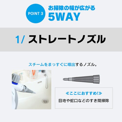 スチームクリーナー ハンディタイプ 加圧噴射方式 チャイルドロック付
