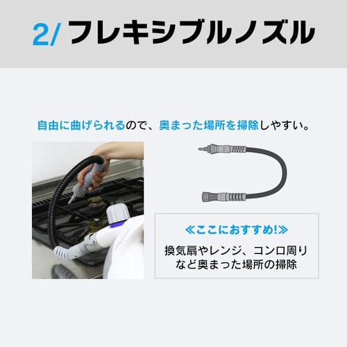 スチームクリーナー ハンディタイプ 加圧噴射方式 チャイルドロック付