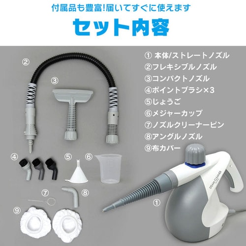 スチームクリーナー ハンディタイプ 加圧噴射方式 チャイルドロック付