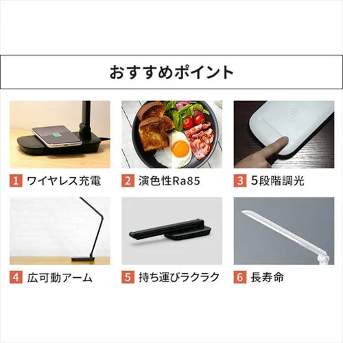 LEDデスクライトQi充電シリーズ 平置きタイプ 調光 LDL-QFD 全2色_3