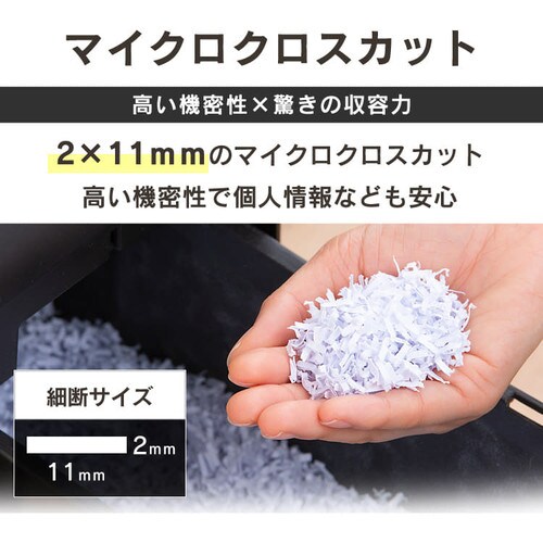 静音】 パーソナルシュレッダー マイクロクロスカット 4枚同時細断