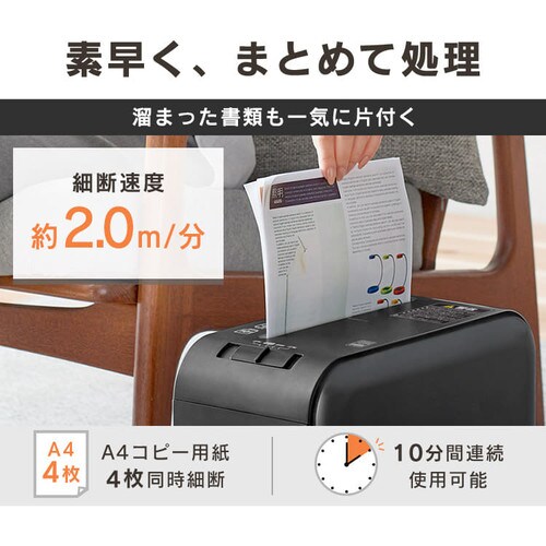 静音】 パーソナルシュレッダー マイクロクロスカット 4枚同時細断