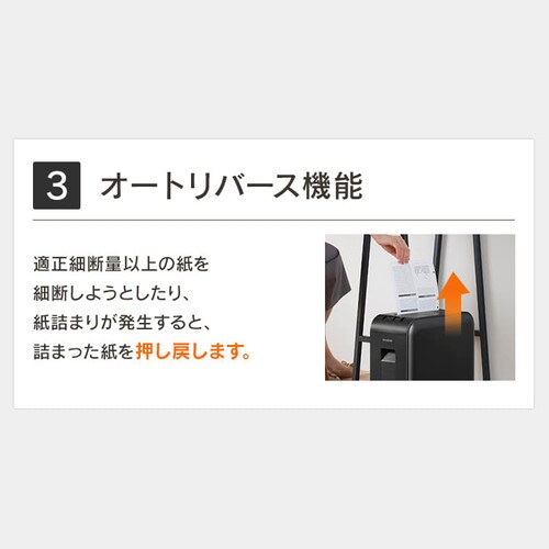 静音】 パーソナルシュレッダー マイクロクロスカット 4枚同時細断