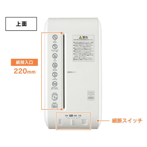 アウトレット品】【静音】 パーソナルシュレッダー マイクロクロス
