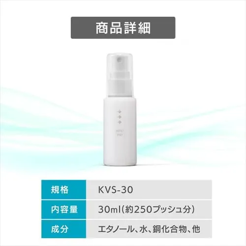 �y�󂠂�z�y�P�i�z�R�ہE�R�E�C���X�X�v���[ KVS-30_6