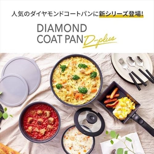 フライパン 6点セット IH/ガス火対応 ダイヤモンドコートパンD-plus