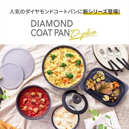 フライパン 9点セット IH/ガス火対応 ダイヤモンドコートパンD-plus PDCI-S9SG スレートグレー_3