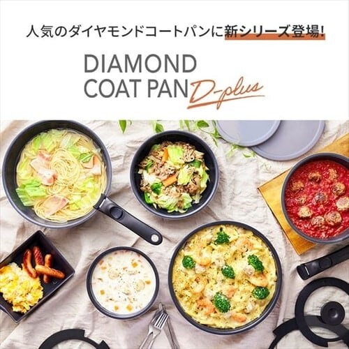 【訳あり】ダイヤモンドコートパンD-plus 13点セット ガス火用 チェスナットブラウン PDCG-S13S【前払い不可】【代引き不可】【同梱不可】_2
