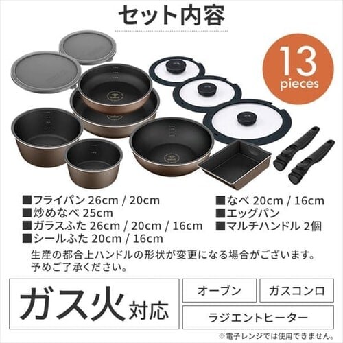 【訳あり】ダイヤモンドコートパンD-plus 13点セット ガス火用 チェスナットブラウン PDCG-S13S【前払い不可】【代引き不可】【同梱不可】_18