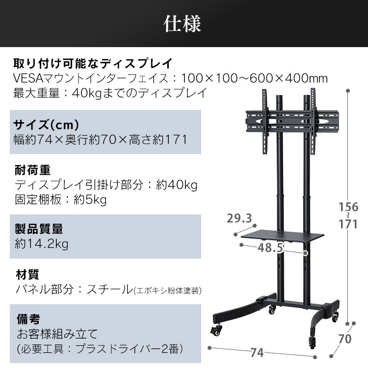 アイリスオーヤマ　ディスプレイスタンド UTS-S7517S ブラック UTS-S7517S ディスプレイスタンド アイリスオーヤマ ブラック色 質量