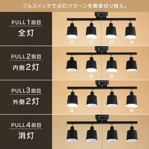 電球セット】 4灯シーリングライト ストレートタイプ プルスイッチ式