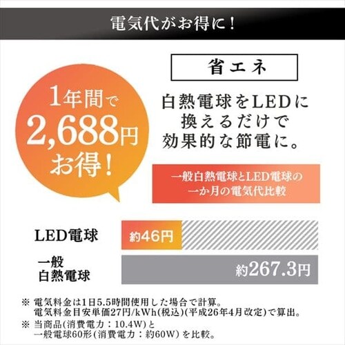 �y2�Z�b�g�zLED�d�� E26���� �L�z���^�C�v 60W�`���� �����F �����F LDA10N-G-6T5HR_12