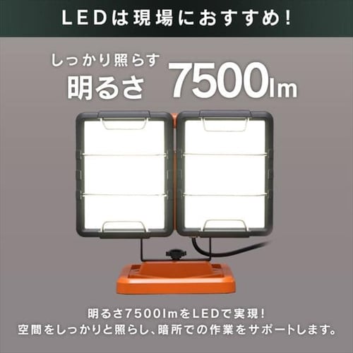 ワークライト LED ワイドパネル ベースタイプ 置き型 防水 作業灯