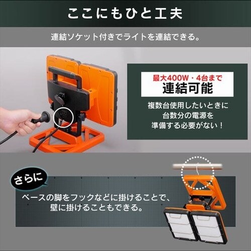 ワークライト LED ワイドパネル ベースタイプ 置き型 防水 作業灯