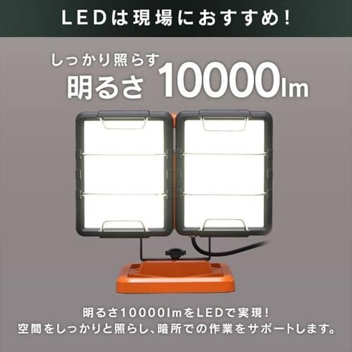 ���[�N���C�g LED ���C�h�p�l�� �x�[�X�^�C�v �u���^ �h�� ��Ɠ� 10000lm LWT-10000B-WP_8