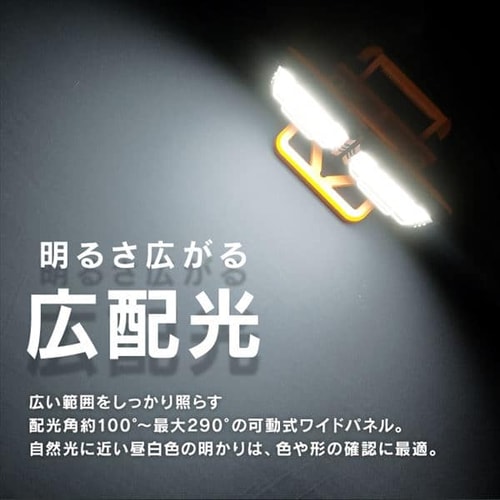 ワークライト LED ワイドパネル ベースタイプ 置き型 防水 作業灯