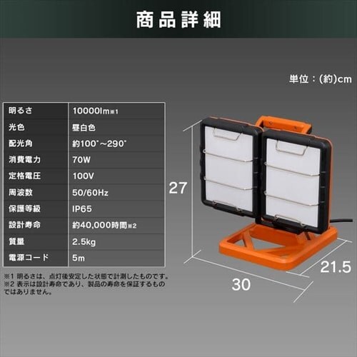 ���[�N���C�g LED ���C�h�p�l�� �x�[�X�^�C�v �u���^ �h�� ��Ɠ� 10000lm LWT-10000B-WP_19