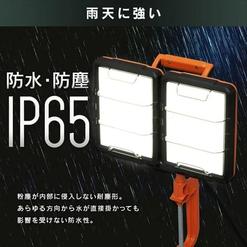 ワークライト LED クランプライト 投光器 AC式 防雨 作業灯 7500lm LWT-7500C-WP_10
