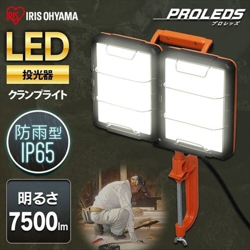 【訳あり】LEDクランプライトAC式7500lm LWT-7500C-WP_2