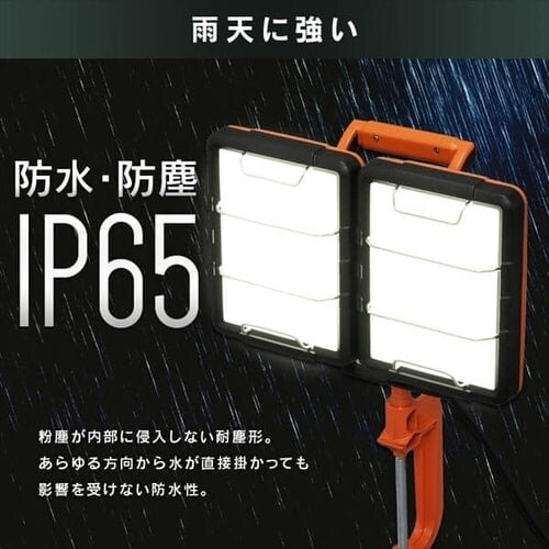 【訳あり】LEDクランプライトAC式7500lm LWT-7500C-WP_10