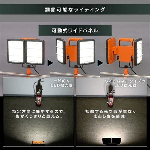 【訳あり】LEDクランプライトAC式7500lm LWT-7500C-WP_13