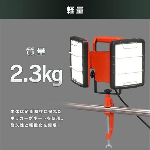 【訳あり】LEDクランプライトAC式7500lm LWT-7500C-WP_16