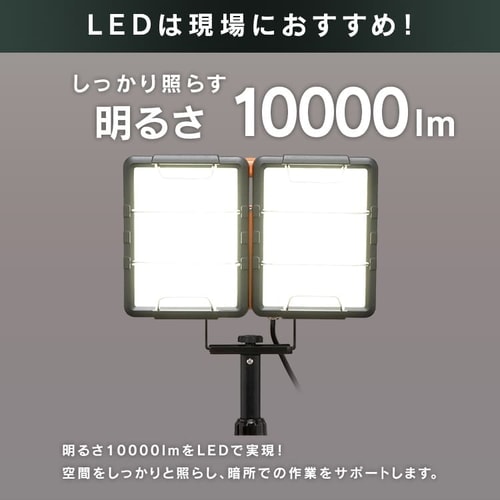 10%OFF】ワークライト LED ワイドパネル スタンドタイプ 置き型 防水