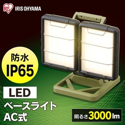 ワークライト LED ベースライト 置き型 AC式 防水 作業灯 3000lm LLT
